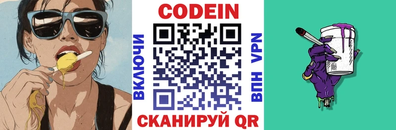 Codein напиток Lean (лин)  купить наркотики цена  Нариманов 