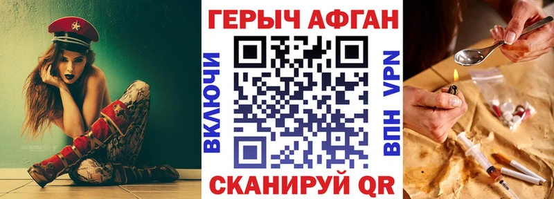 гидра ССЫЛКА  Нариманов  Героин Heroin  что такое наркотик 